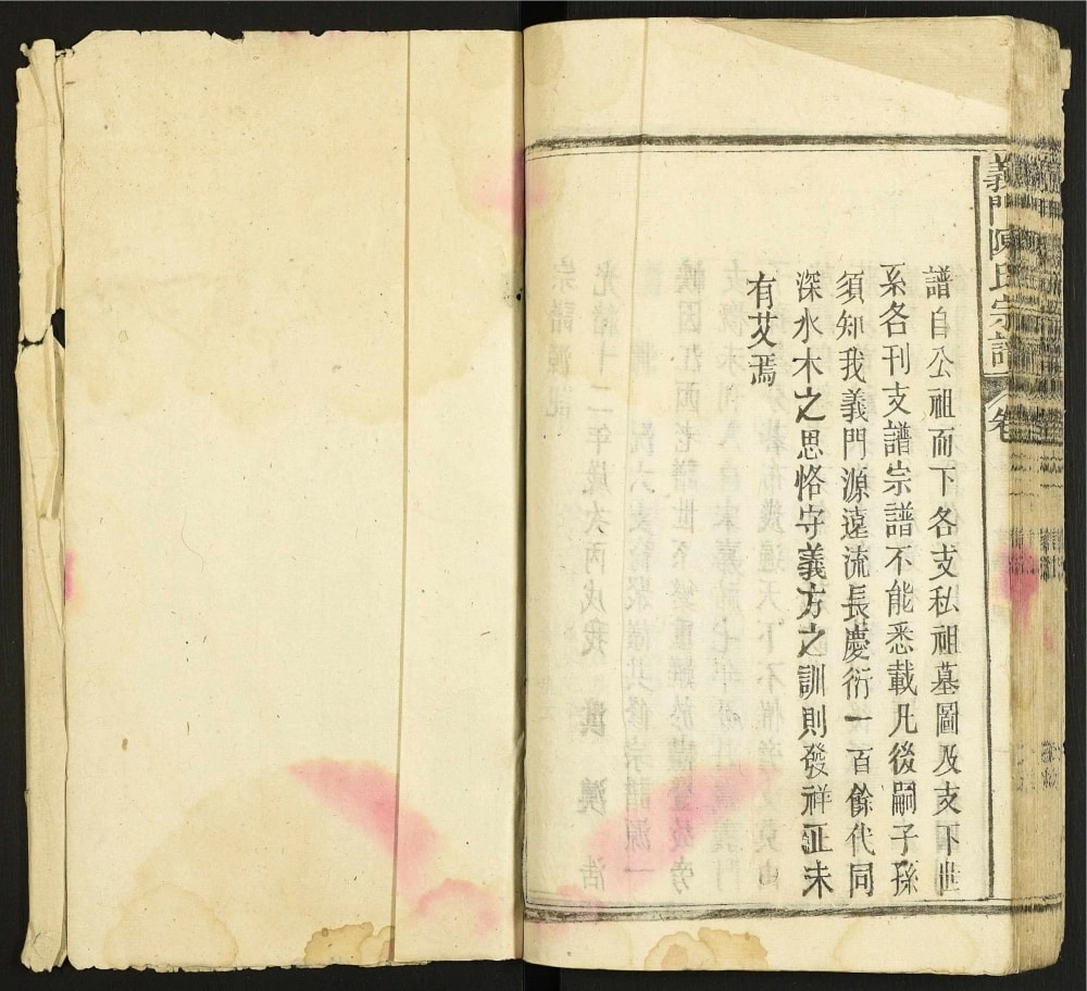 图片[8]-安徽安庆宿松义门陈氏宗谱（德星堂）电子版PDF下载-中华家谱网