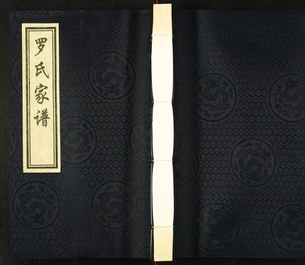 图片[1]-河北泊头罗氏民俯公家族谱（太和堂）电子版PDF下载-中华家谱网