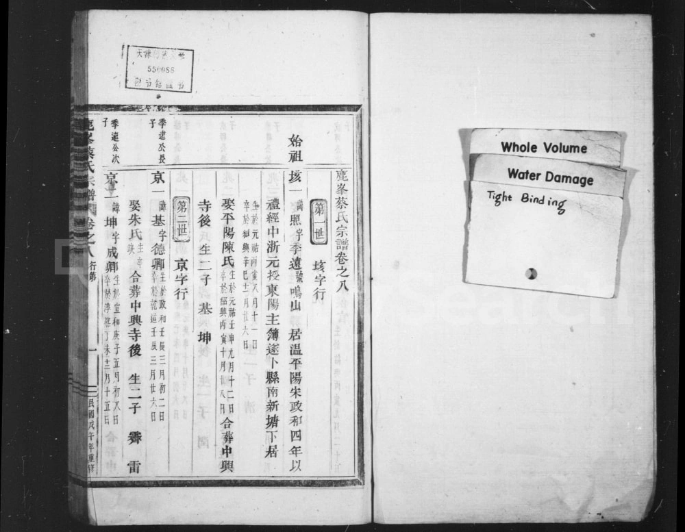 图片[5]-浙江东阳鹿峰蔡氏宗谱电子版PDF下载-中华家谱网