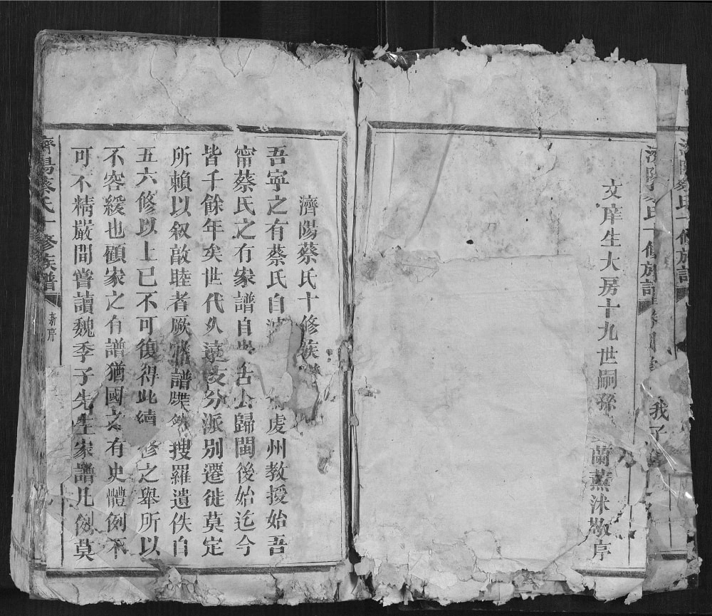 图片[2]-江西赣州济阳蔡氏十修族谱电子版PDF下载-中华家谱网