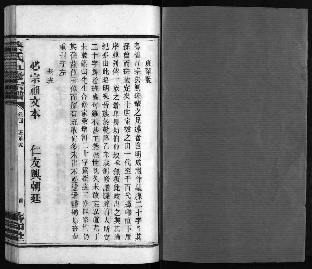 图片[3]-湖南衡阳蔡氏五修宗谱（蕃和堂）电子版PDF下载-中华家谱网