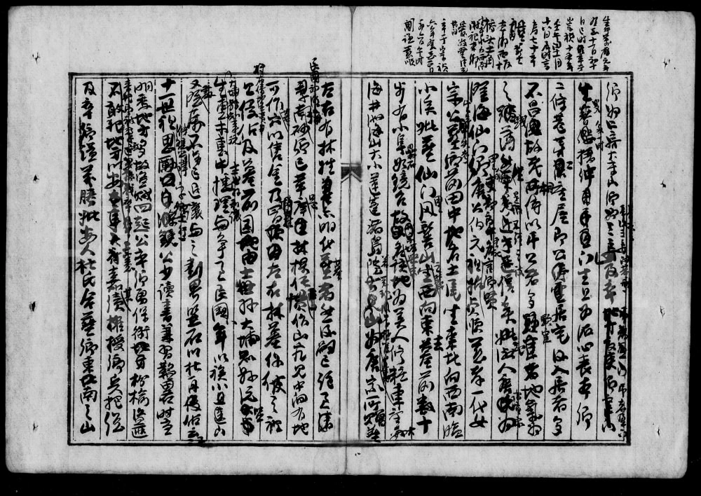 图片[7]-广东潮州饶平隆都大巷乡陈氏族谱电子版PDF下载-中华家谱网