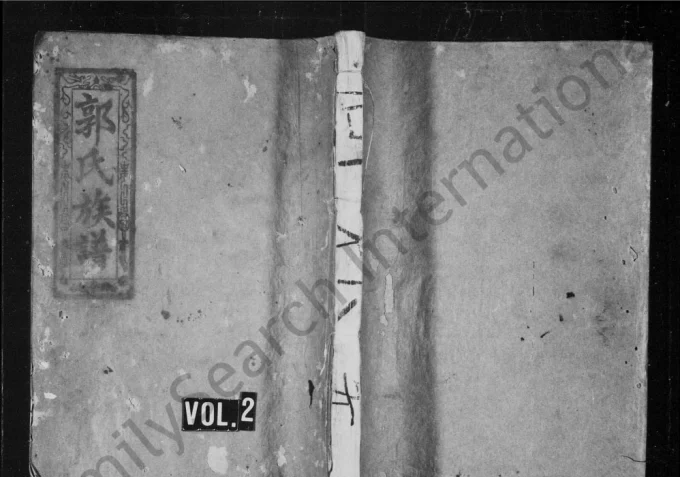 江西宜春万载郭氏续修族谱（太原堂）电子版PDF下载-中华家谱网