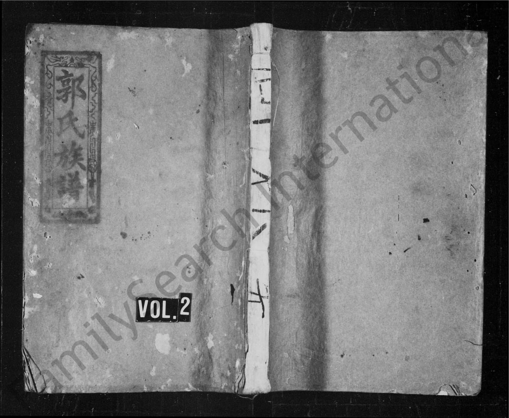 图片[1]-江西宜春万载郭氏续修族谱（太原堂）电子版PDF下载-中华家谱网