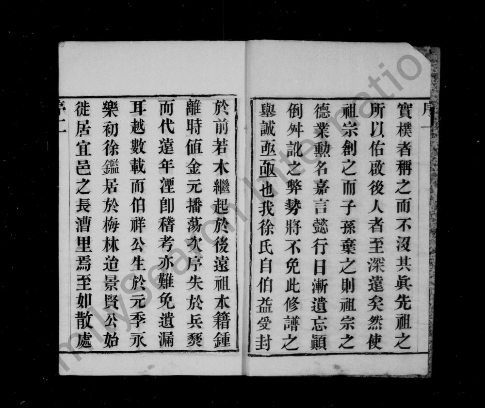 图片[2]-江苏宜兴徐氏宗谱（追远堂）电子版PDF下载-中华家谱网