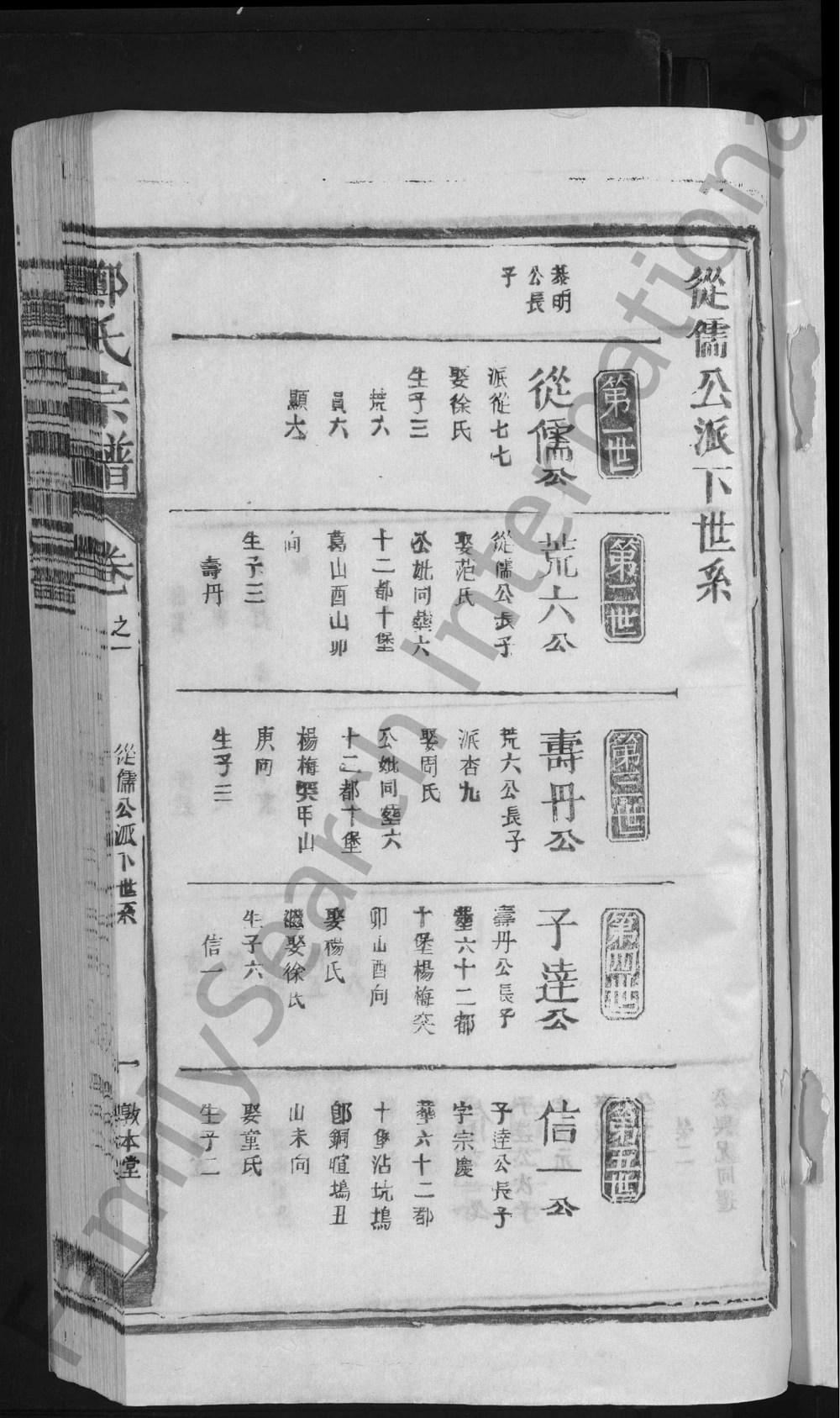 图片[5]-江西上饶郑氏宗谱（敦本堂）电子版PDF下载-中华家谱网