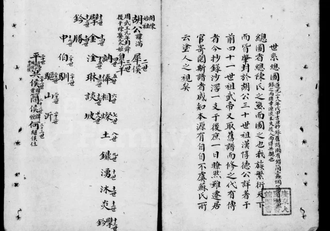 广东佛山顺德陈氏族谱电子版PDF下载-中华家谱网