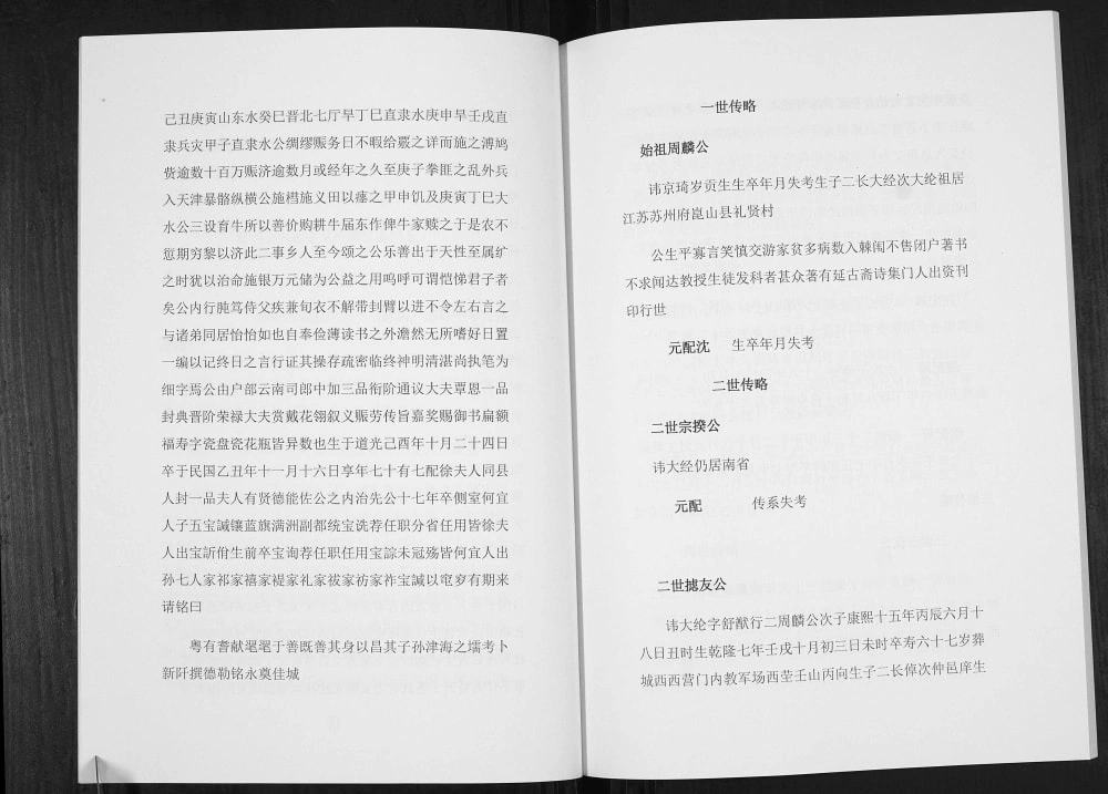 图片[3]-天津李氏族谱（延古堂）电子版PDF下载-中华家谱网