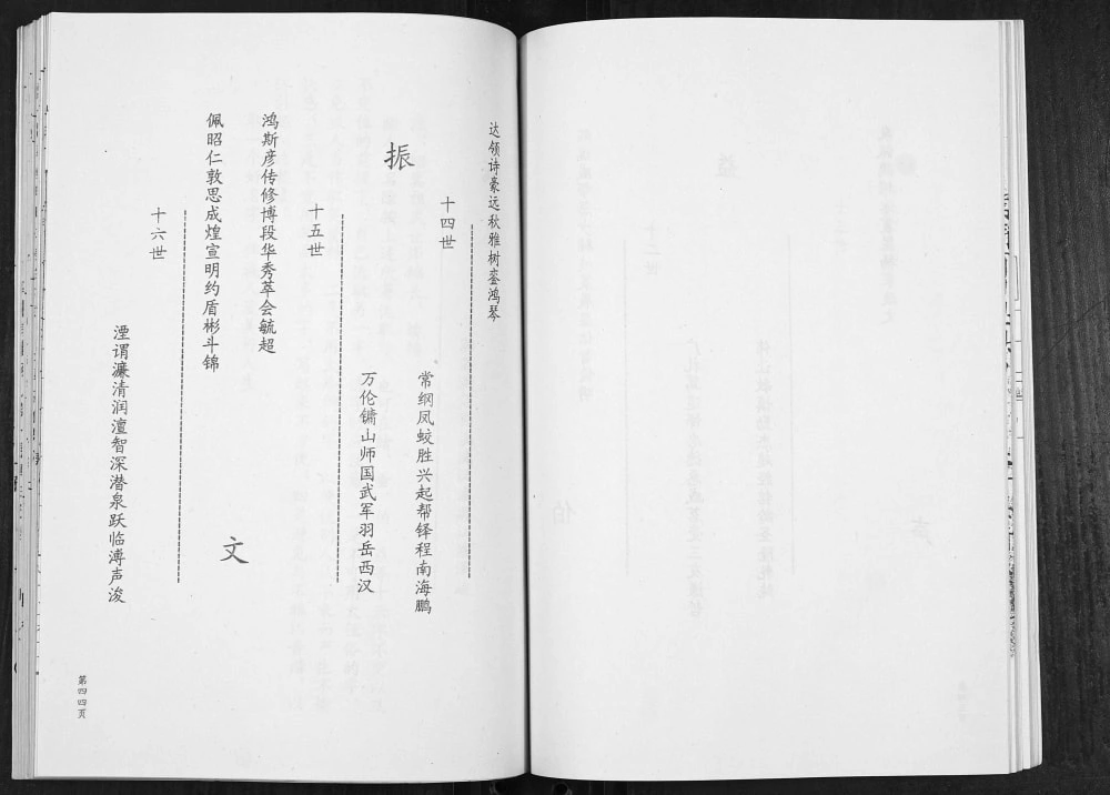 图片[8]-山西阳泉盂县东山南流马氏家谱电子版PDF下载-中华家谱网