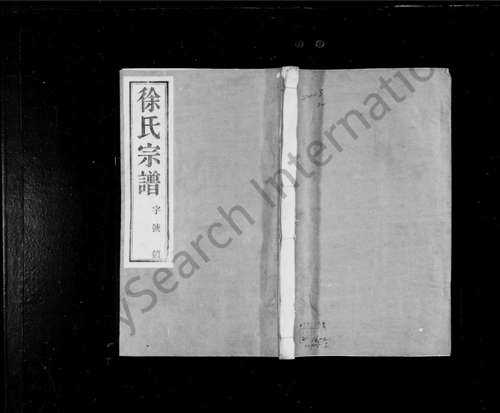 图片[1]-江苏常州徐氏宗谱（崇雅堂）电子版PDF下载-中华家谱网