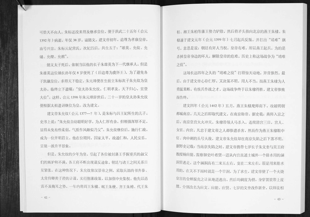 图片[4]-贵州黎平朱氏平山支谱电子版PDF下载-中华家谱网