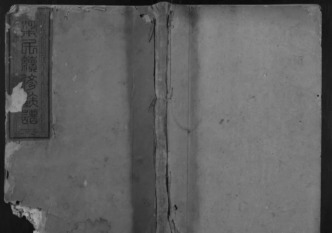 湖南益阳安化梁氏复修族谱（安定堂）电子版PDF下载-中华家谱网