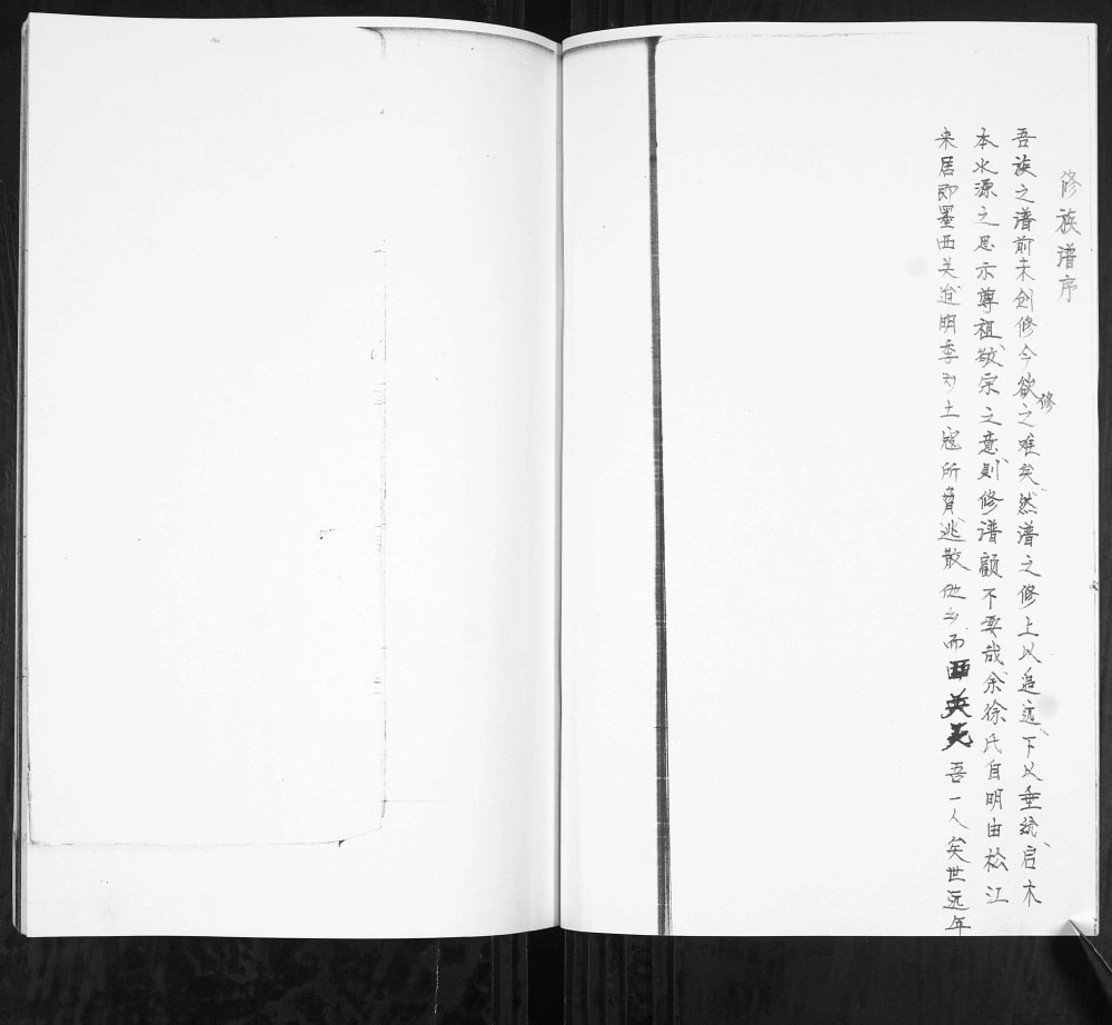 图片[2]-山东青岛即墨小范家村徐氏族谱电子版PDF下载-中华家谱网