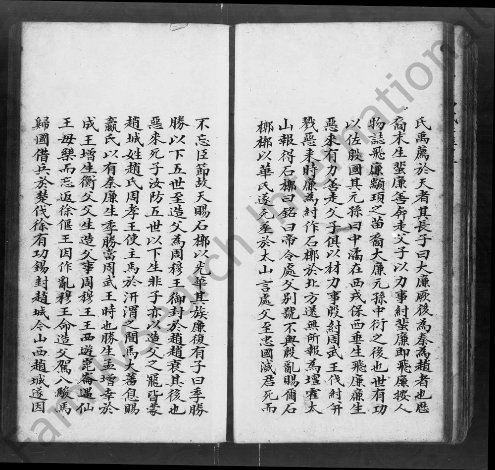 图片[3]-广东江门新会区赵氏家谱电子版PDF下载-中华家谱网