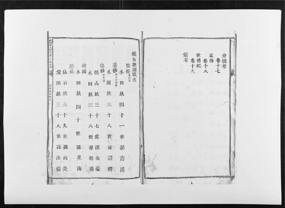 图片[4]-江西吉安麻冈郭氏軿公派下十族合谱电子版PDF下载-中华家谱网