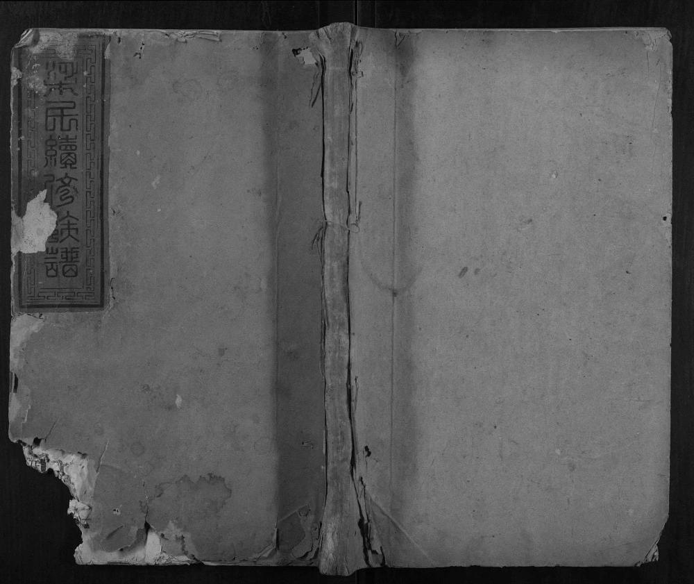 图片[1]-湖南益阳安化梁氏复修族谱（安定堂）电子版PDF下载-中华家谱网