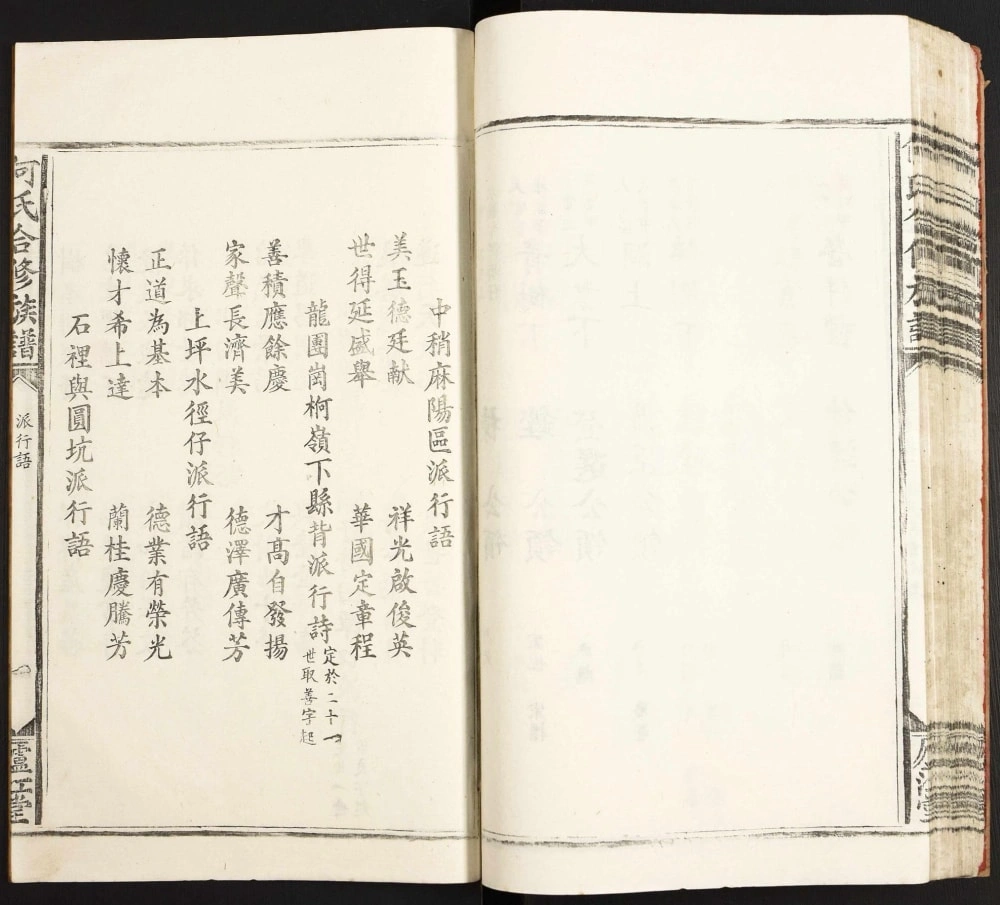 图片[5]-江西赣州上犹何氏合修族谱（庐江堂）电子版PDF下载-中华家谱网