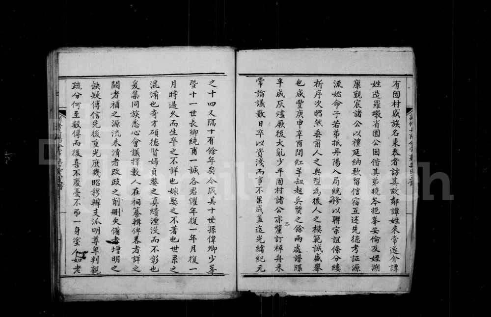 图片[3]-江苏常熟新修丹阳分常熟吴氏支谱电子版PDF下载-中华家谱网