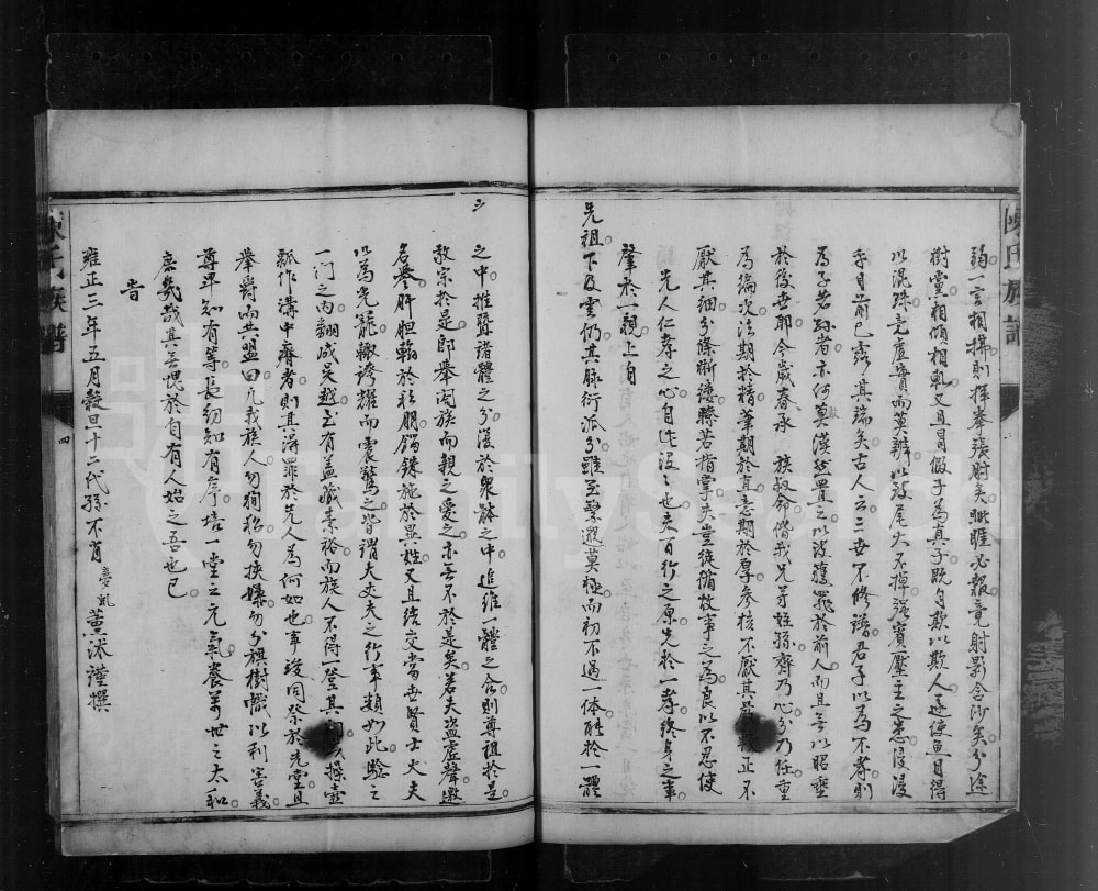 图片[2]-山东潍坊潍县陈氏族谱电子版PDF下载-中华家谱网