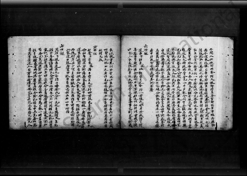 图片[4]-广东江门新会蔡氏族谱电子版PDF下载-中华家谱网