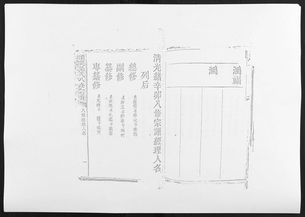 图片[8]-江西抚州宜黄颜溪孙氏八修宗谱电子版PDF下载-中华家谱网