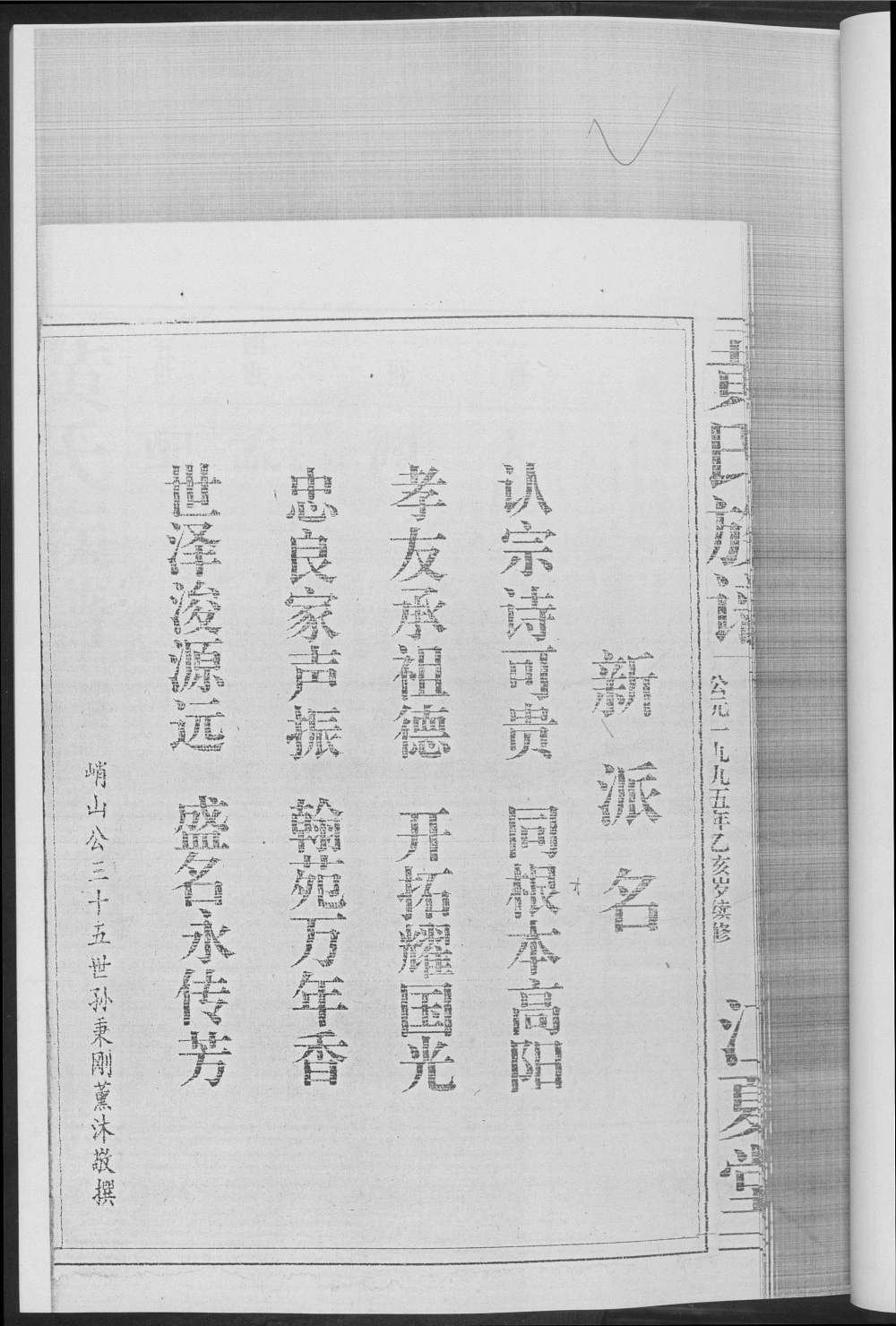 图片[4]-江西萍乡宜春黄氏联修族谱（江夏堂）电子版PDF下载-中华家谱网