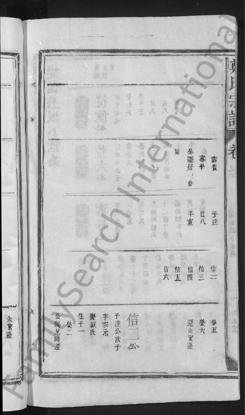 图片[6]-江西上饶郑氏宗谱（敦本堂）电子版PDF下载-中华家谱网