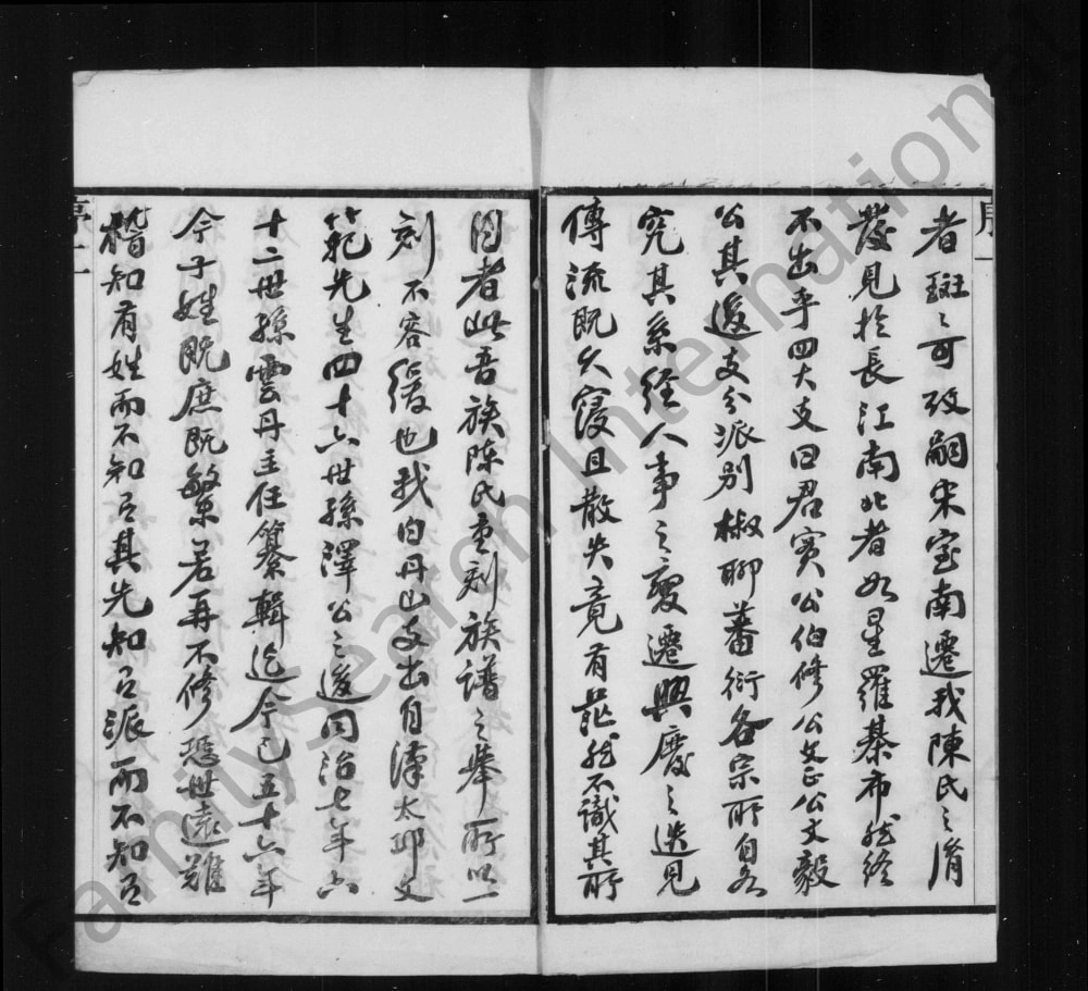 图片[2]-江苏无锡陈氏续修宗谱（三义堂）电子版PDF下载-中华家谱网