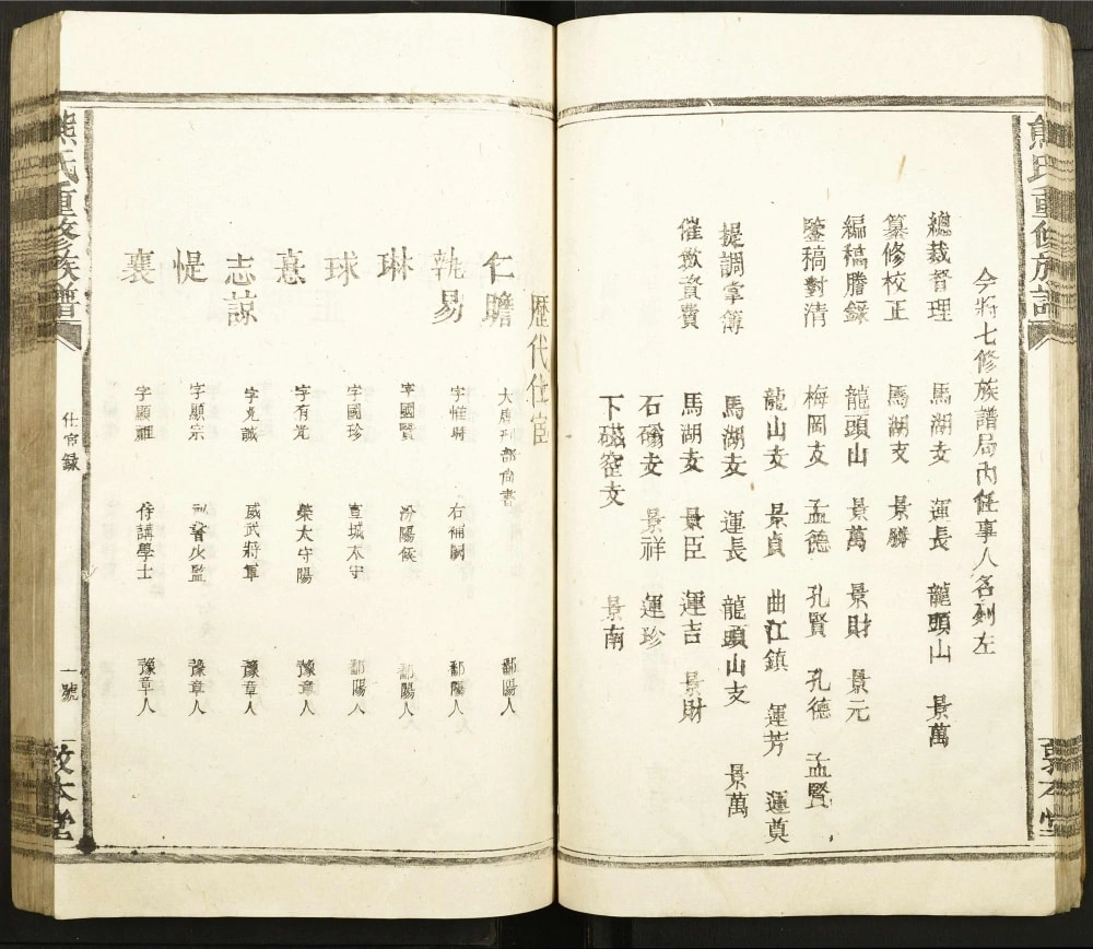 图片[4]-江西德兴熊氏重修族谱（敦本堂）电子版PDF下载-中华家谱网