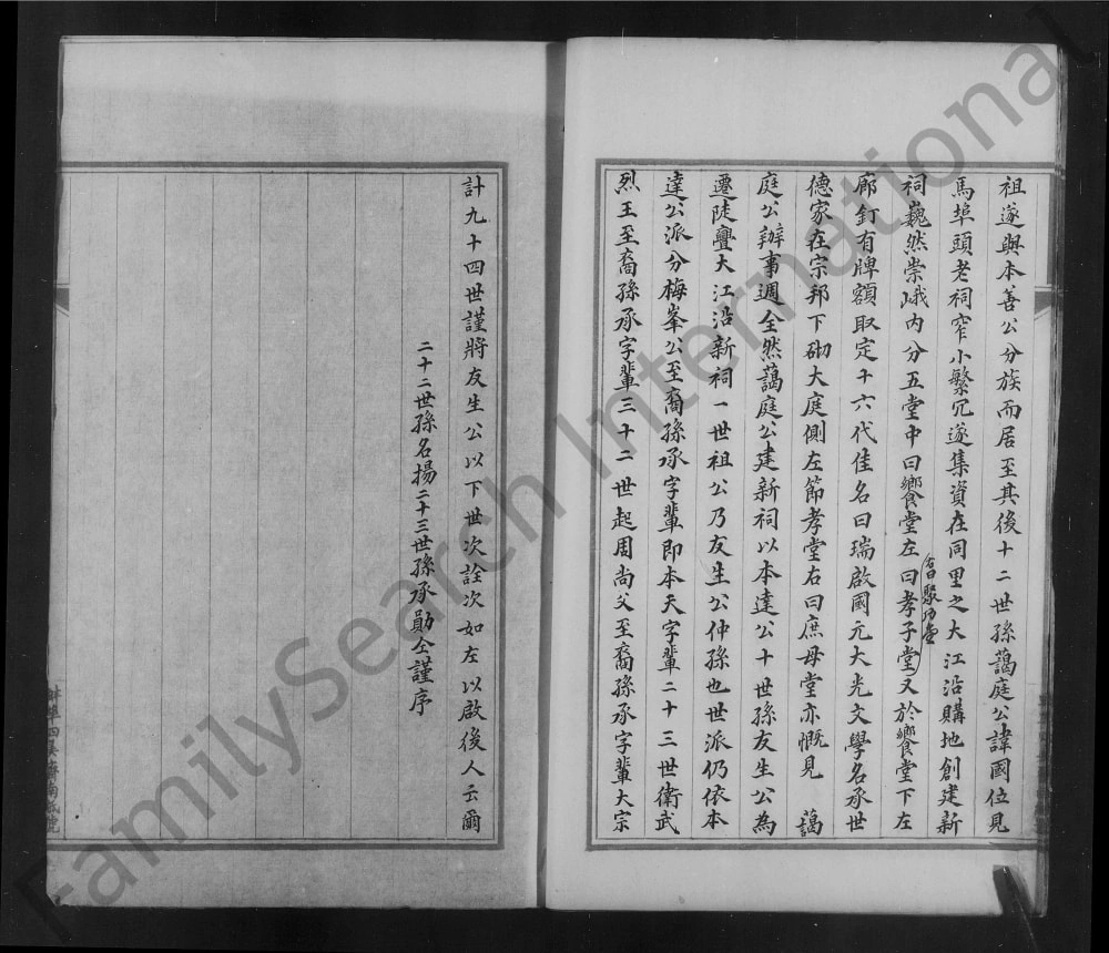 图片[8]-浙江绍兴柯桥区越州山阴高氏家谱电子版PDF下载-中华家谱网