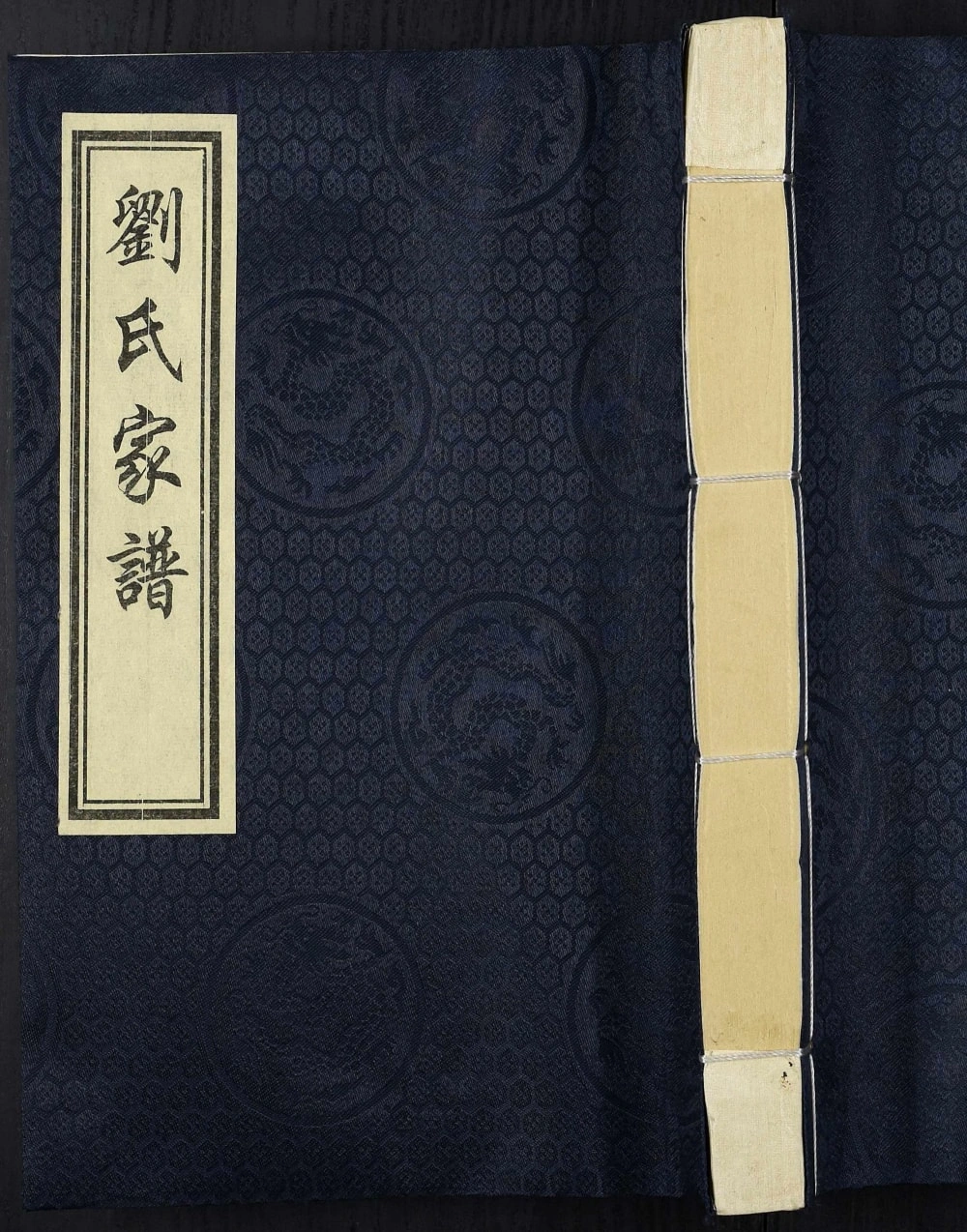 图片[1]-河北廊坊大城县旺村镇旺村刘氏家谱电子版PDF下载-中华家谱网