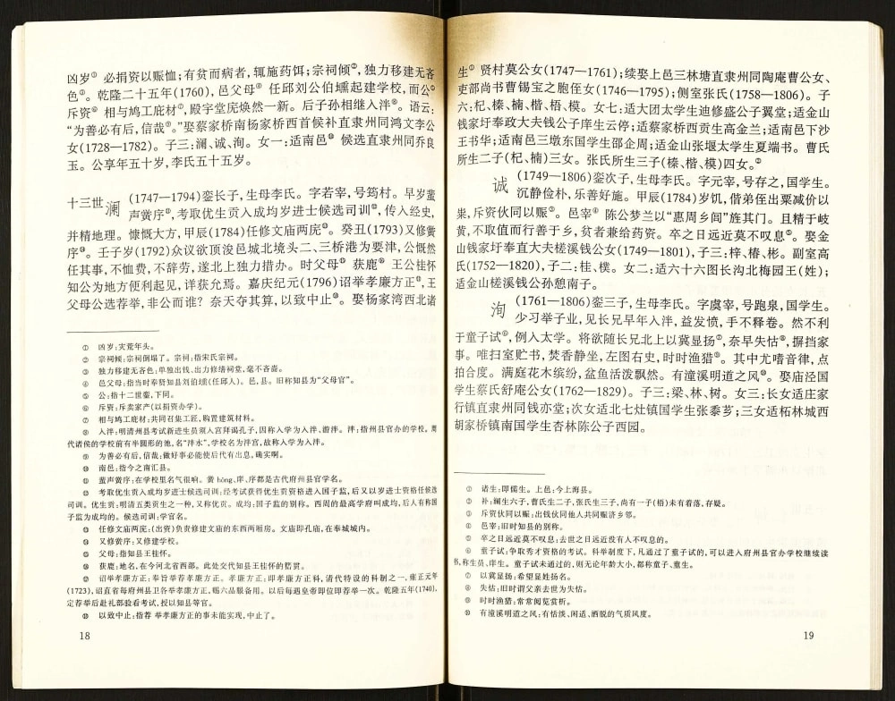 图片[7]-上海奉贤区宋氏支谱（燕贻堂）电子版PDF下载-中华家谱网