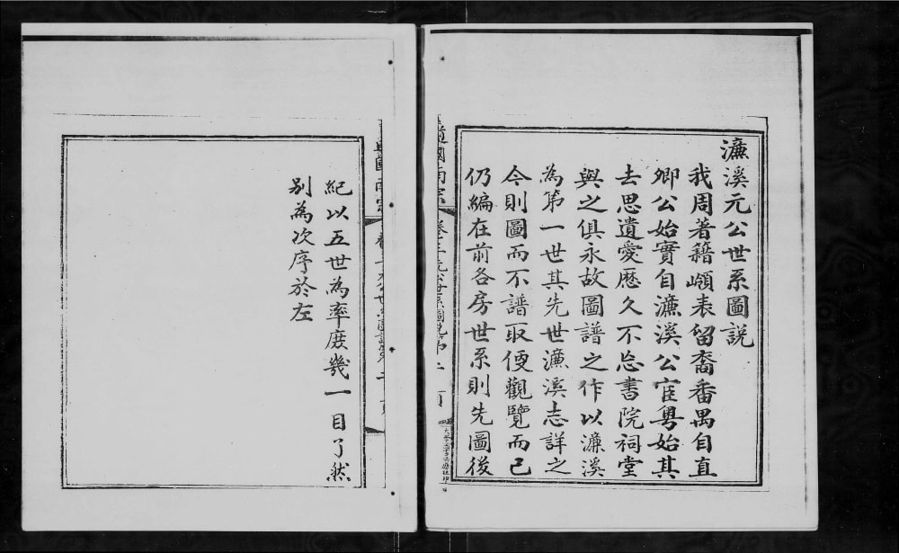 图片[5]-广东周氏道国南宗谱电子版PDF下载-中华家谱网