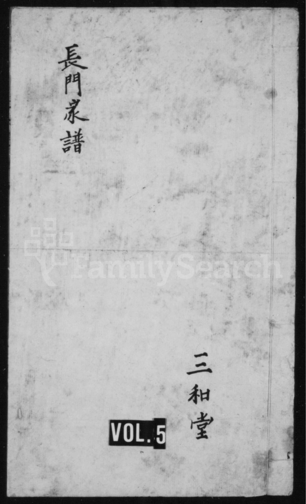 图片[7]-山西长治沁县卫氏家谱（积善堂）电子版PDF下载-中华家谱网