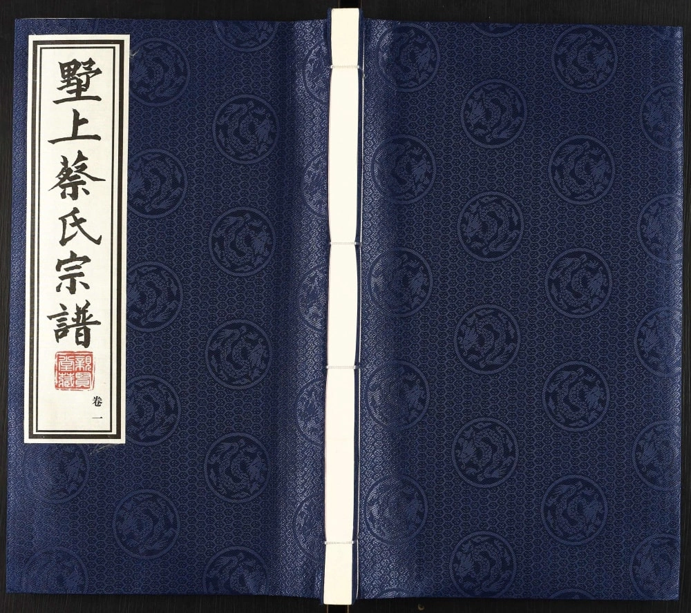 图片[1]-江苏常州武进墅上蔡氏宗谱（亲贤堂）电子版PDF下载-中华家谱网