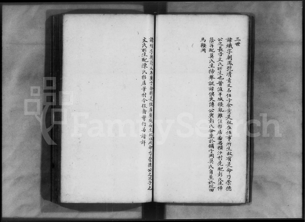 图片[8]-广东广州番禺朱氏族谱电子版PDF下载-中华家谱网