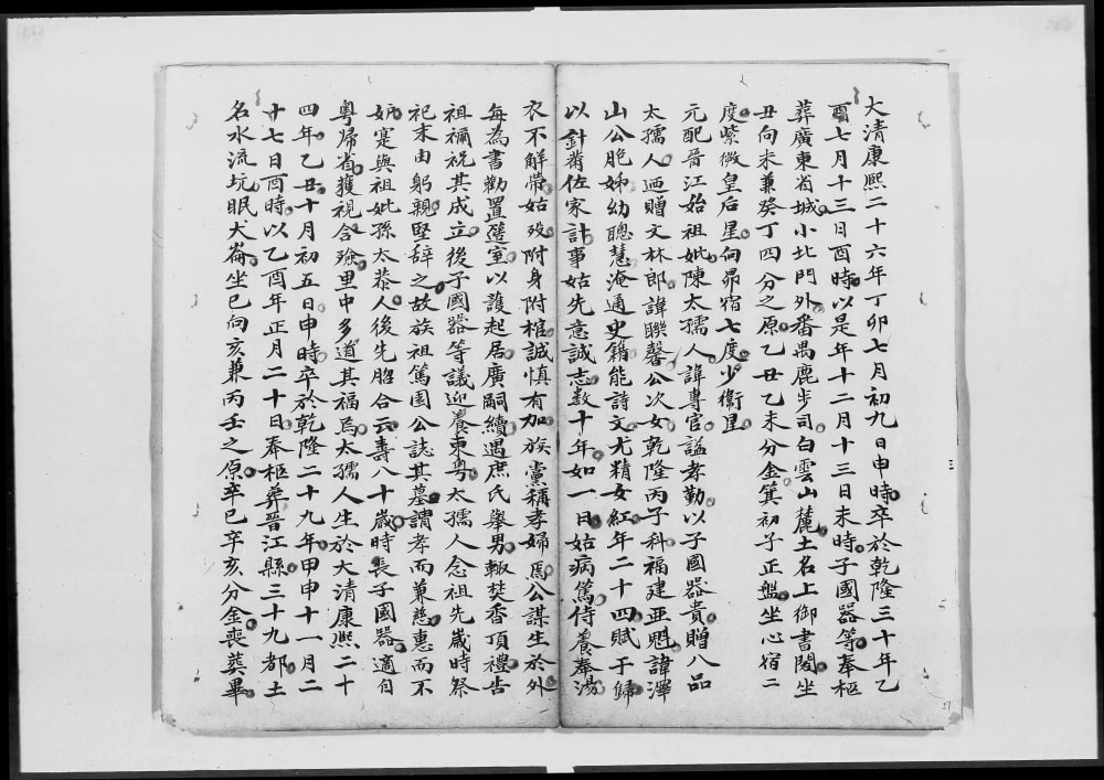 图片[6]-广东广州郭氏二修族谱电子版PDF下载-中华家谱网