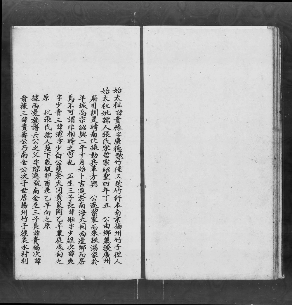 图片[5]-广东佛山南海区郭氏族谱（光裕堂）电子版PDF下载-中华家谱网