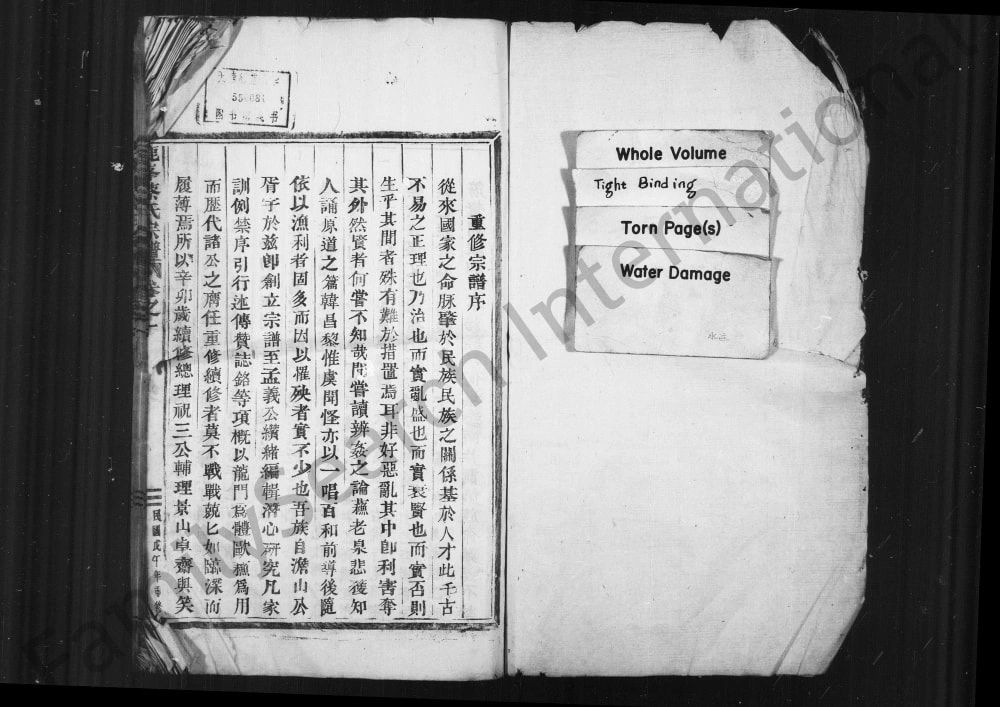 图片[2]-浙江东阳鹿峰蔡氏宗谱电子版PDF下载-中华家谱网