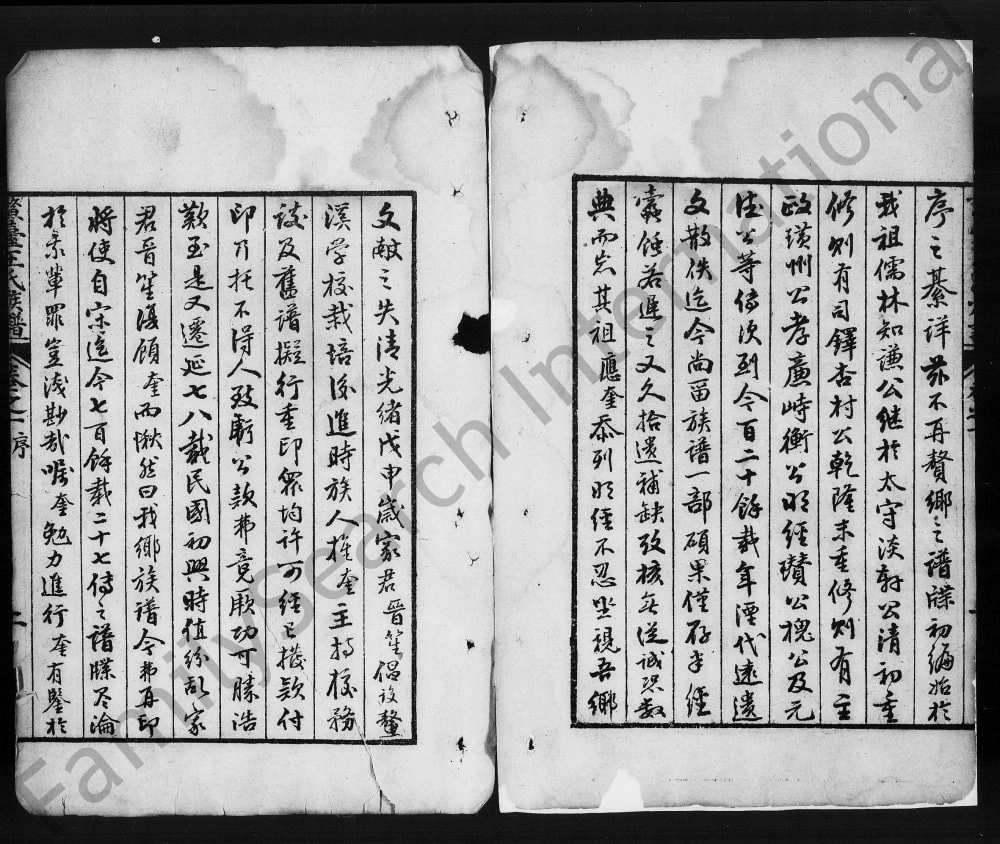 图片[2]-广东东莞鳌台王氏族谱电子版PDF下载-中华家谱网