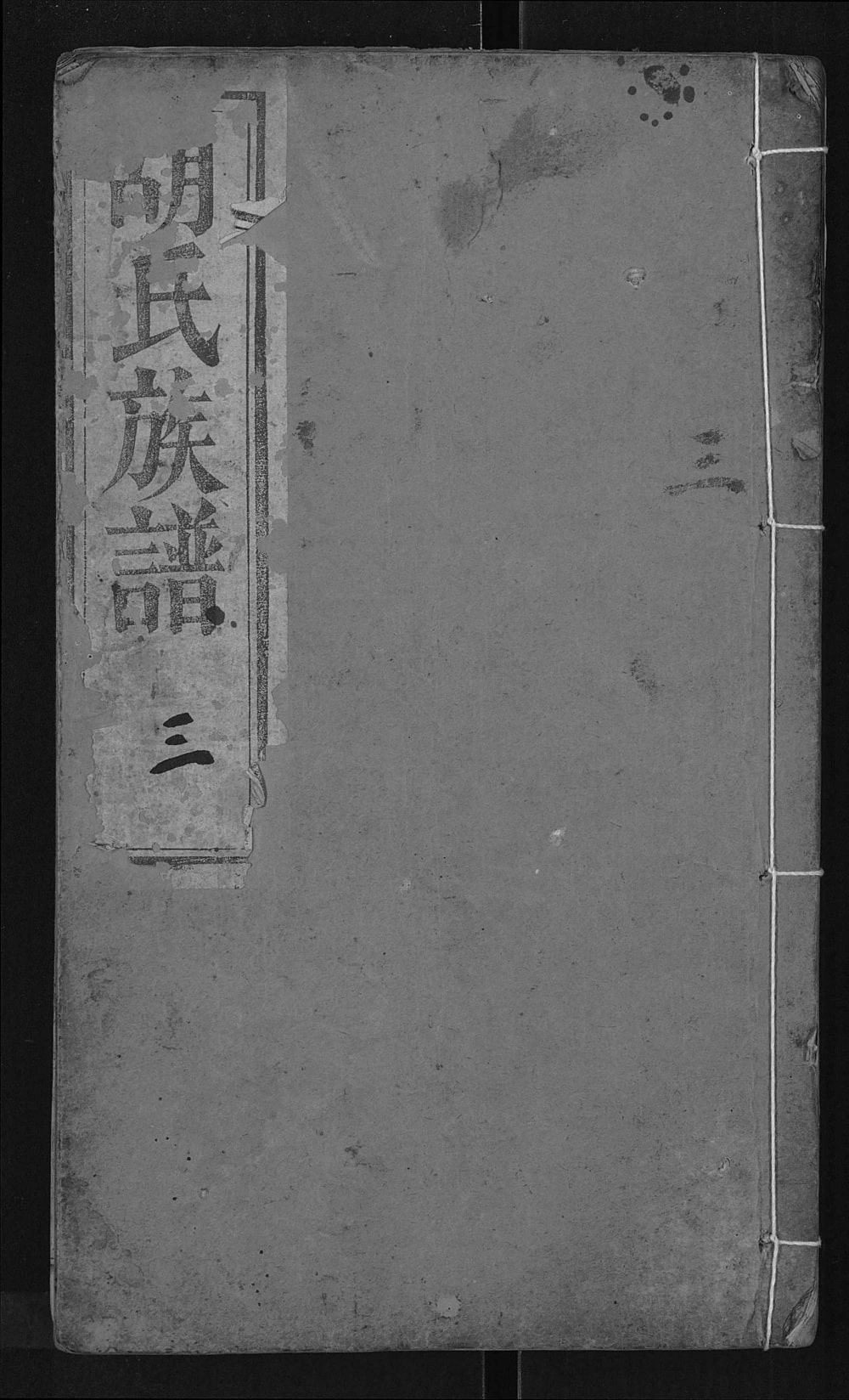 图片[1]-湖北黄冈红安县胡氏族谱电子版PDF下载-中华家谱网