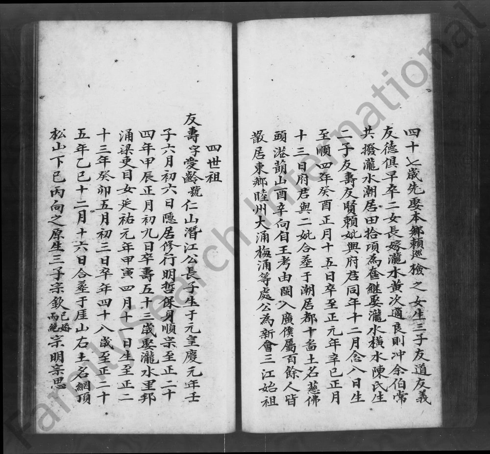 图片[8]-广东江门新会区赵氏家谱电子版PDF下载-中华家谱网