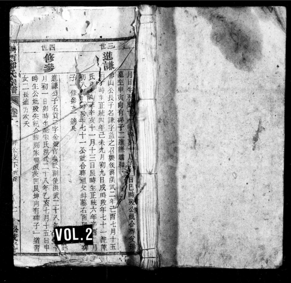 图片[4]-安徽桐城郑氏宗谱（松茂堂）电子版PDF下载-中华家谱网