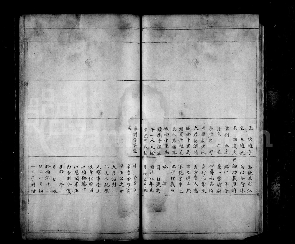 图片[5]-北京张氏家谱电子版PDF下载-中华家谱网