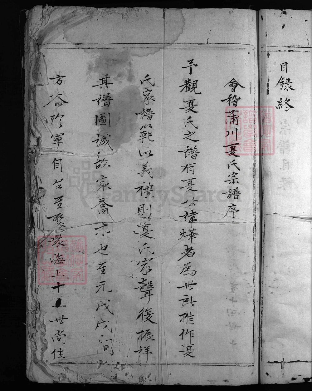 图片[1]-浙江乐清蒲川西沿夏氏宗谱电子版PDF下载-中华家谱网