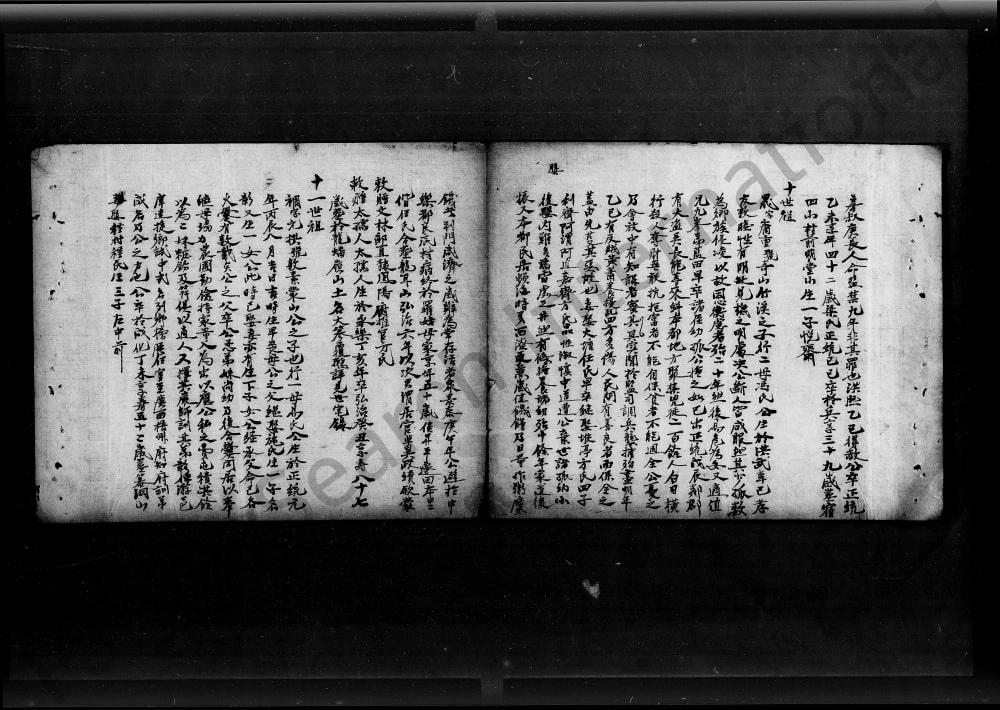 图片[6]-广东江门新会蔡氏族谱电子版PDF下载-中华家谱网