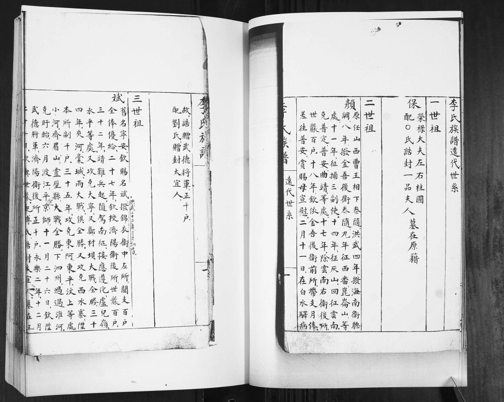 图片[6]-山东青岛即墨雄崖所李氏族谱电子版PDF下载-中华家谱网