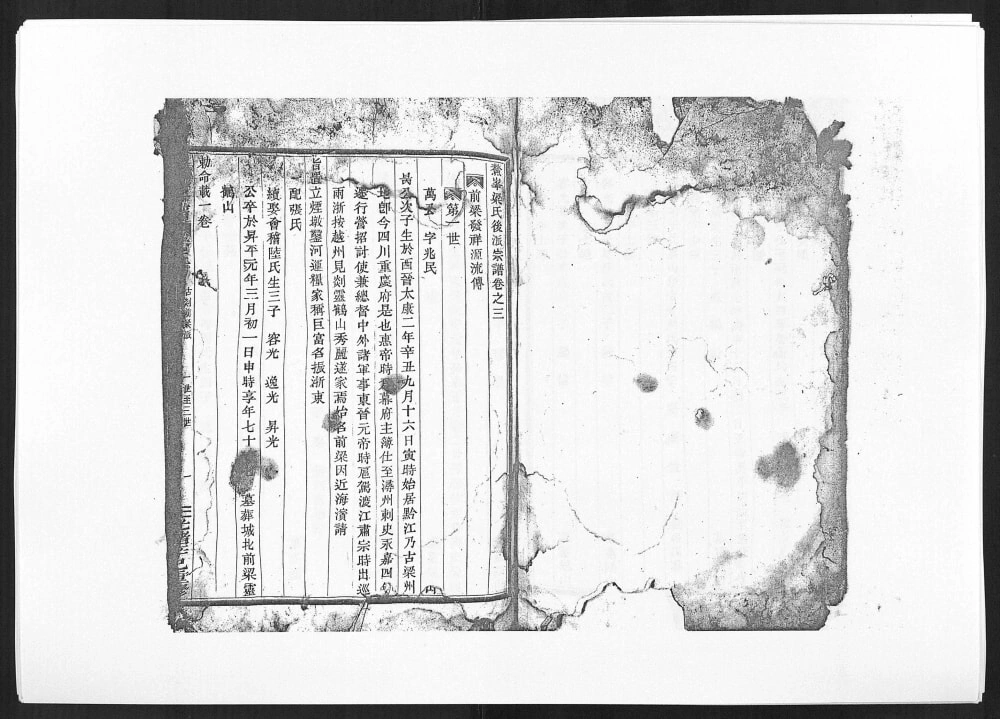 图片[6]-浙江绍兴新昌县梁氏宗谱电子版PDF下载-中华家谱网