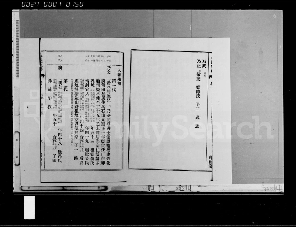 图片[3]-海南省杨氏家谱（载德堂）电子版PDF下载-中华家谱网