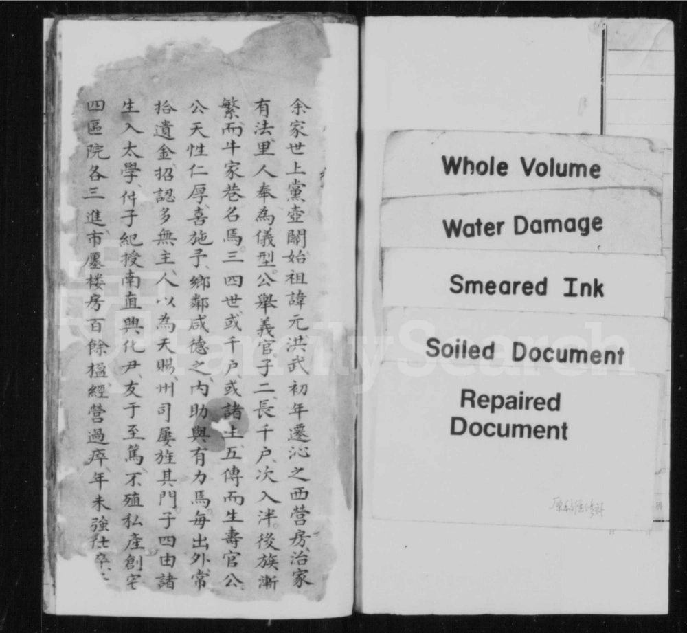 图片[2]-山西长治沁县牛氏祠宗家谱（可与堂）电子版PDF下载-中华家谱网